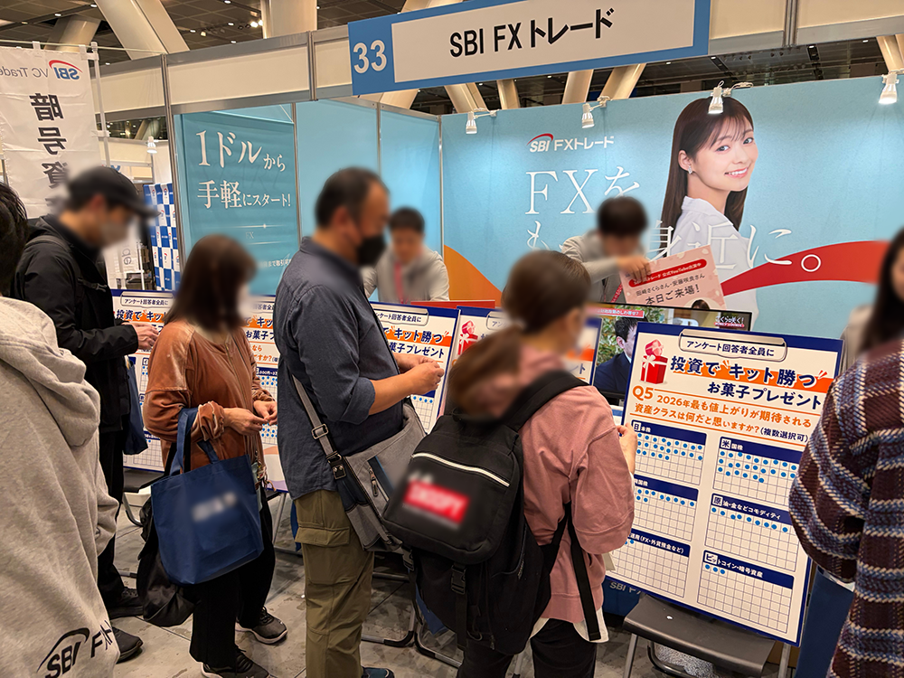 資産運用フェス