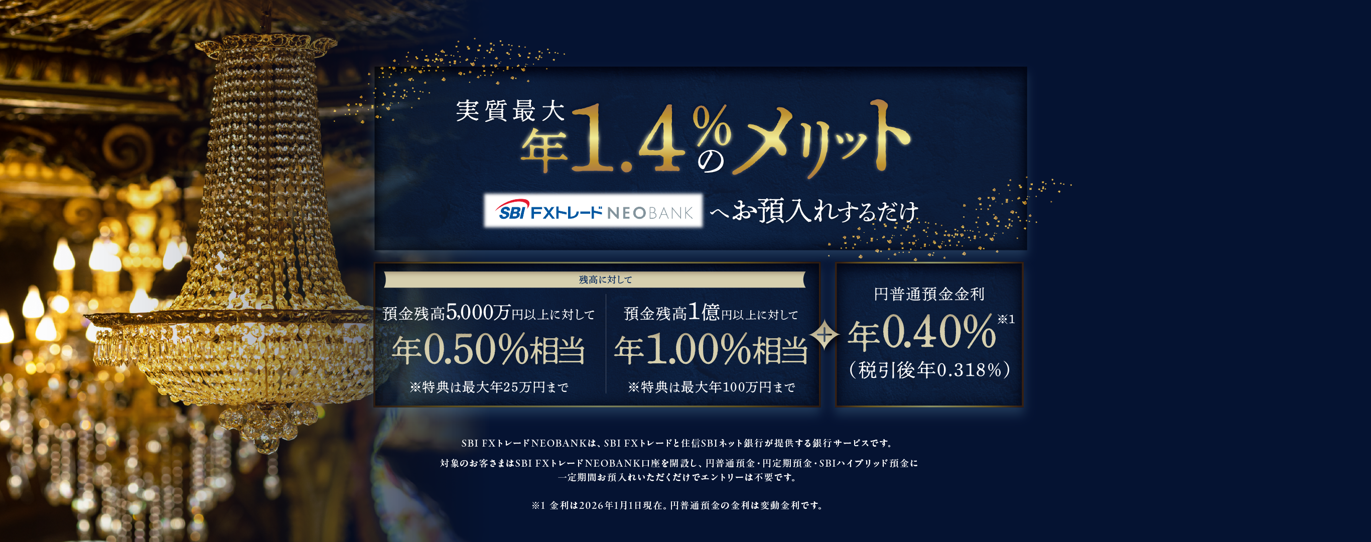 限定キャンペーン