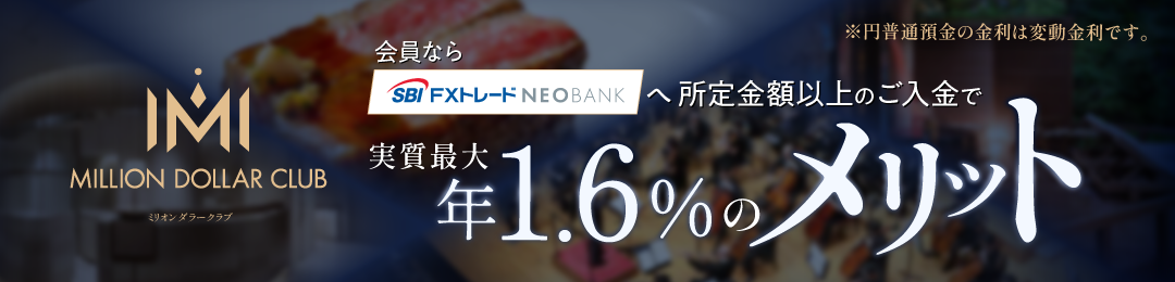 ミリオンダラークラブ