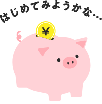 ぶたの貯金箱 イラスト