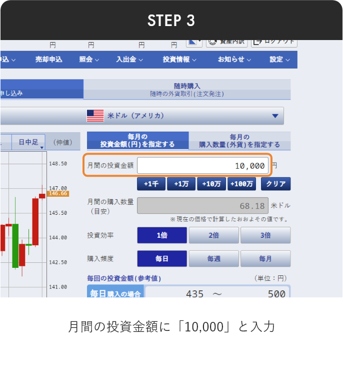 定期購入 PCから step3