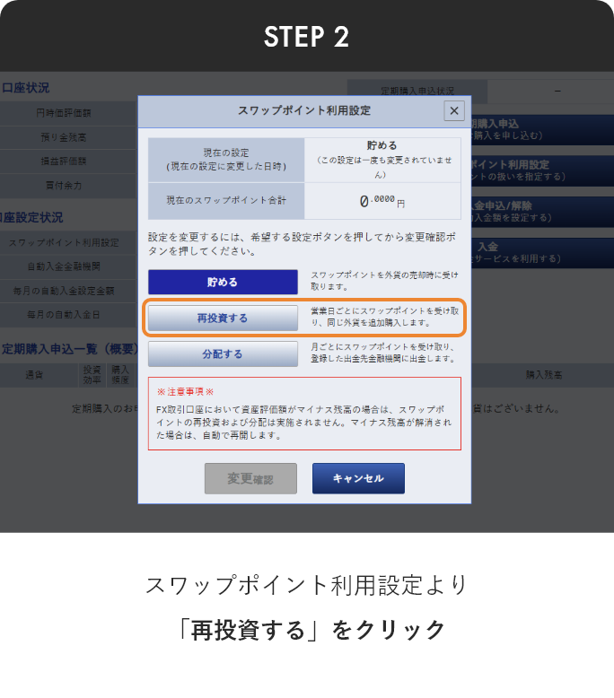 自動入金 PCから step2