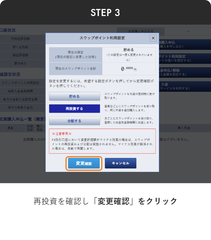 自動入金 PCから step3