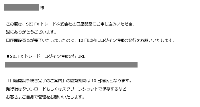 パスワード設定URL記載部分