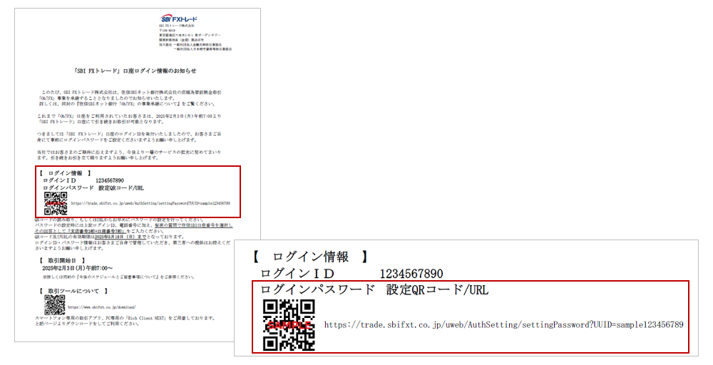 パスワード設定URL記載部分