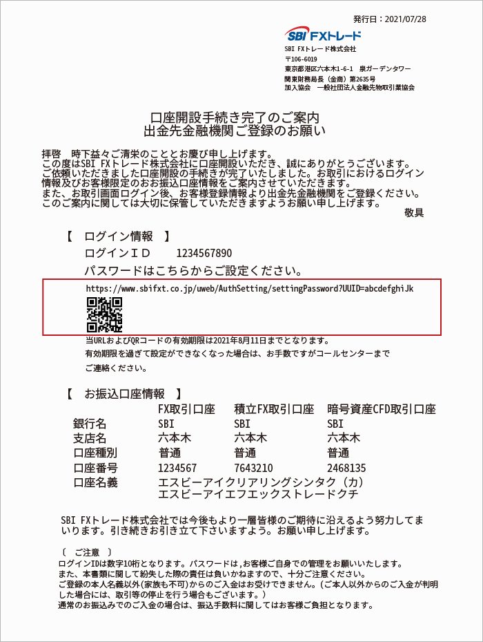 ログイン画面
