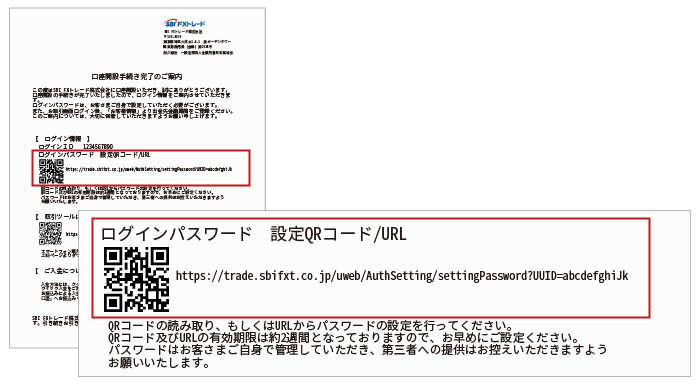 パスワード設定URL記載部分