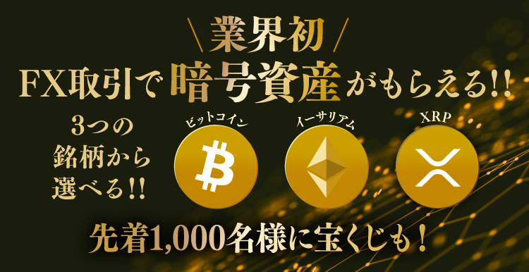 Fx 外国為替 ならsbi Fxトレード Sbi Fxトレード