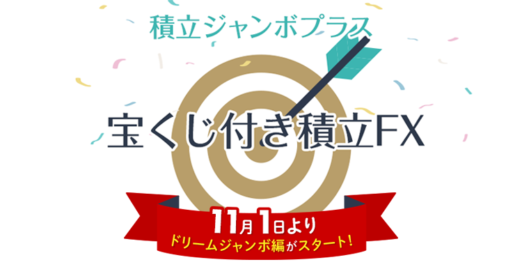 Fx 外国為替 ならsbi Fxトレード Sbi Fxトレード