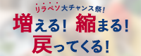 キャンペーン期間中、トルコリラ/円（TRY/JPY）・メキシコペソ/円（MXN/JPY）において新規建てしたポジションを対象に受取りスワップポイントに上乗せ！また、本キャンペーンへのエントリーが必要となります。