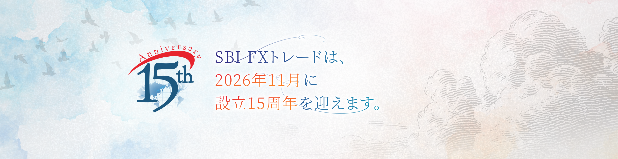 SBIFXトレード｜FX初心者満足度No.1のFX取引サービス